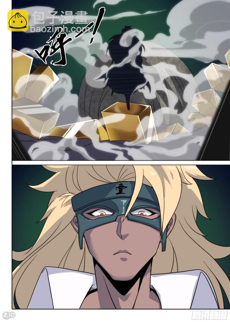 銀之守墓人 - 第661墓：威勢 - 2