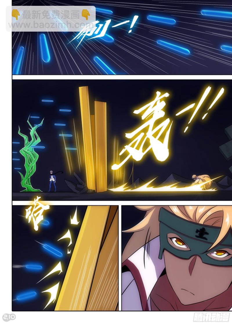 銀之守墓人 - 第664墓：詛咒 - 2