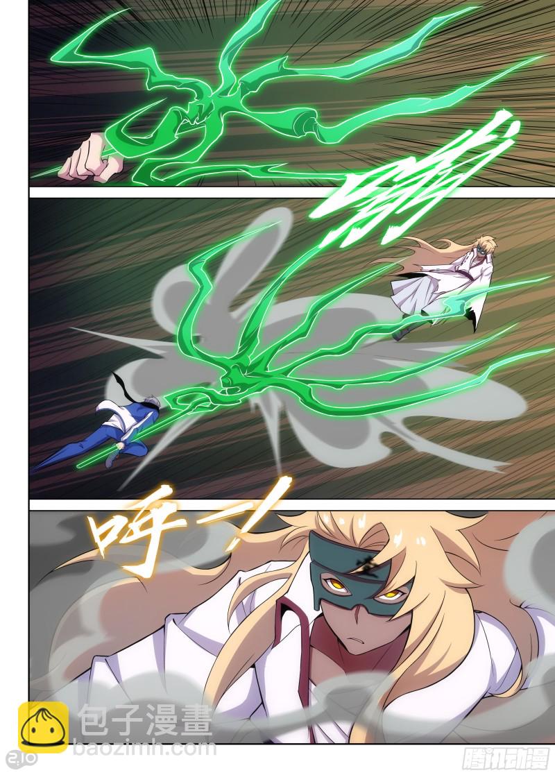 銀之守墓人 - 第664墓：詛咒 - 1