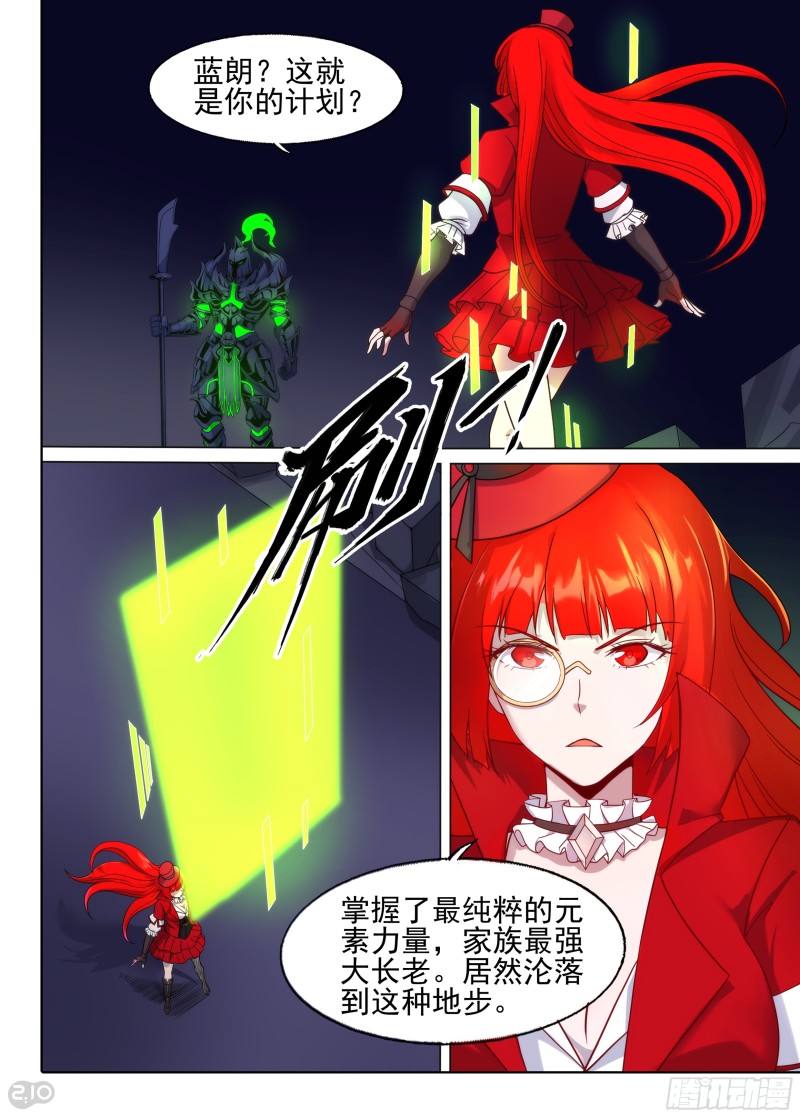 銀之守墓人 - 第666墓：收藏家VS黑虎 - 1