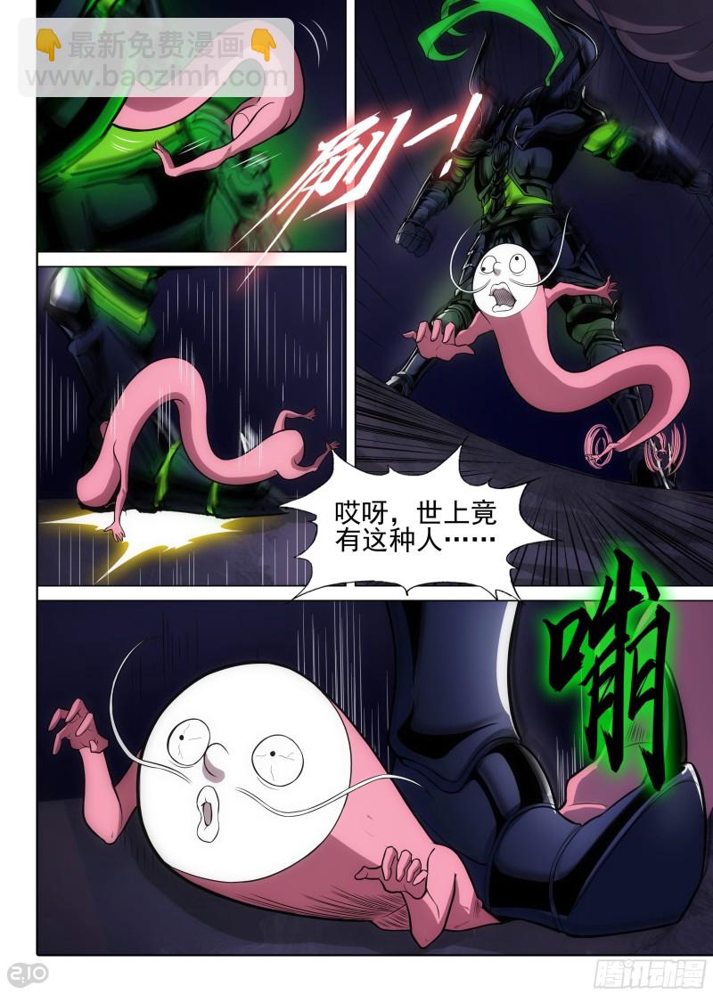 銀之守墓人 - 第666墓：收藏家VS黑虎 - 1