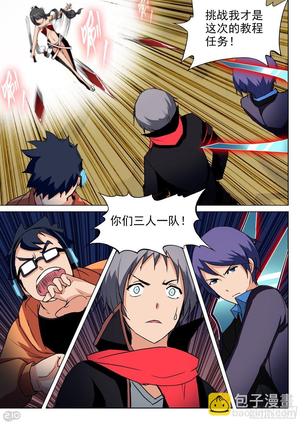 銀之守墓人 - 第69墓 - 1