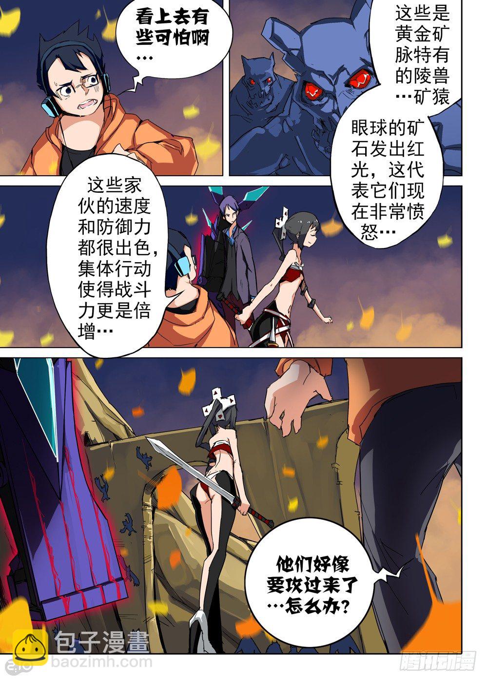 銀之守墓人 - 第69墓 - 2