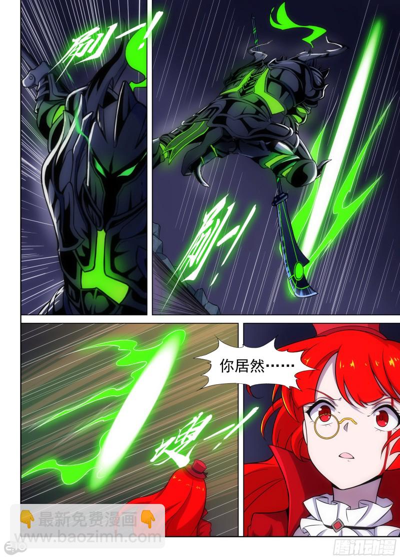 銀之守墓人 - 第668墓：陸憐的決意 - 3