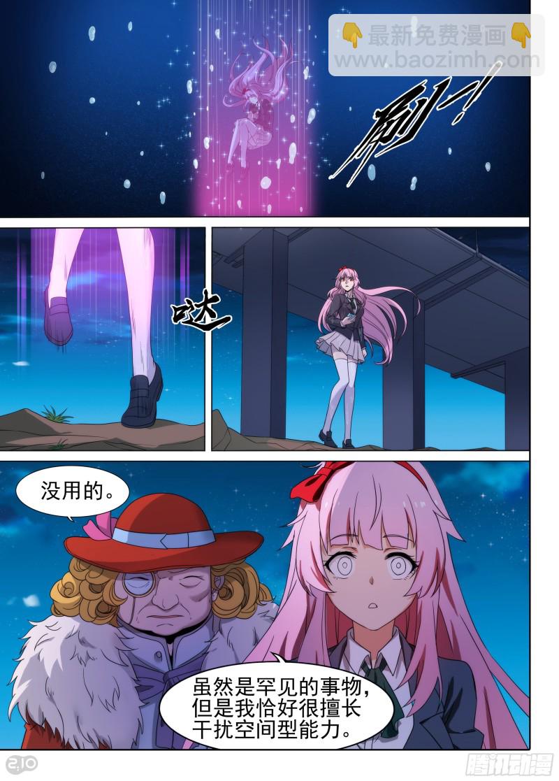 銀之守墓人 - 第668墓：陸憐的決意 - 3