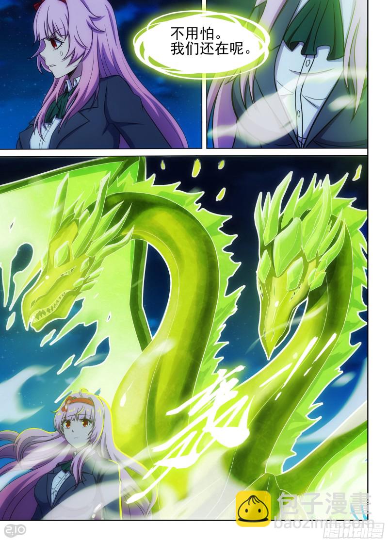 銀之守墓人 - 第668墓：陸憐的決意 - 1