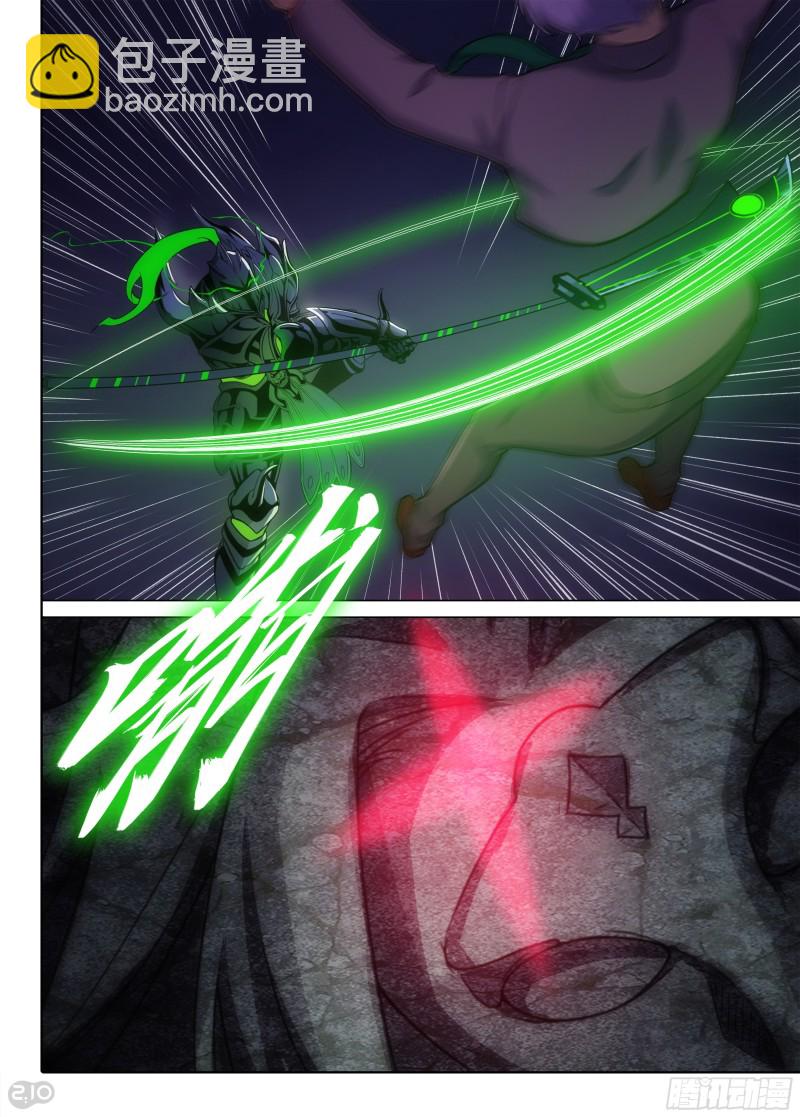 銀之守墓人 - 第670墓：虛張聲勢 - 2