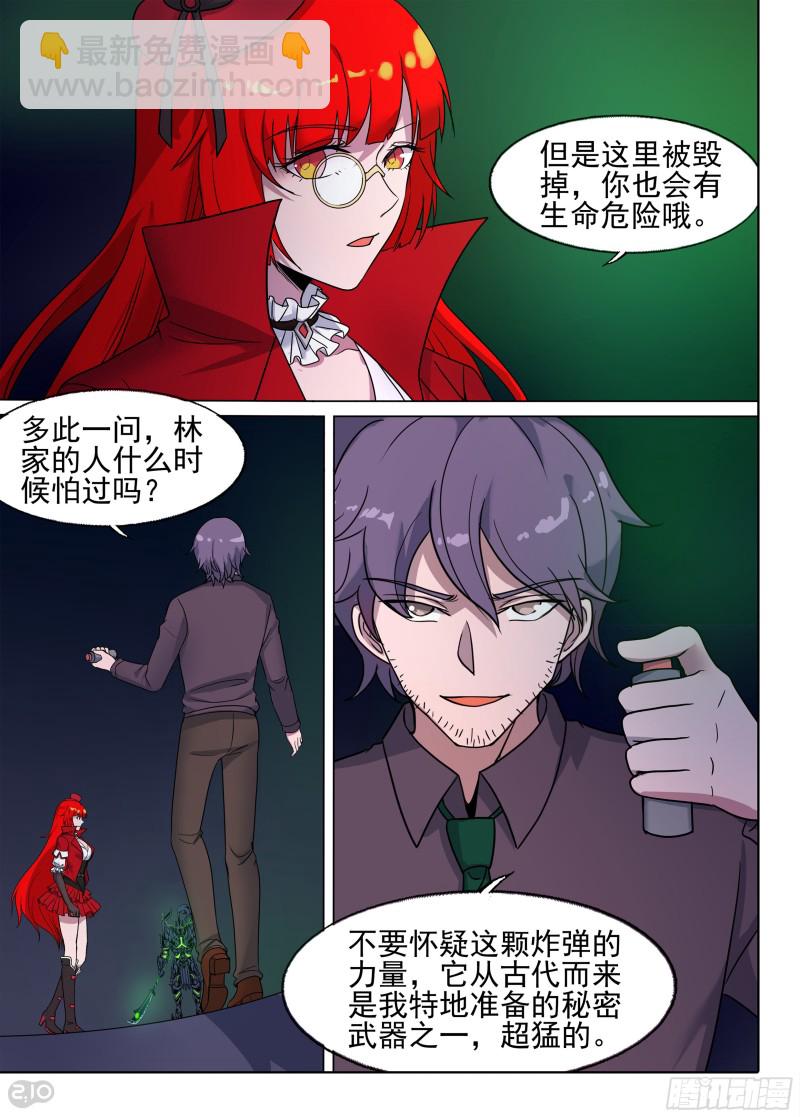 銀之守墓人 - 第670墓：虛張聲勢 - 1