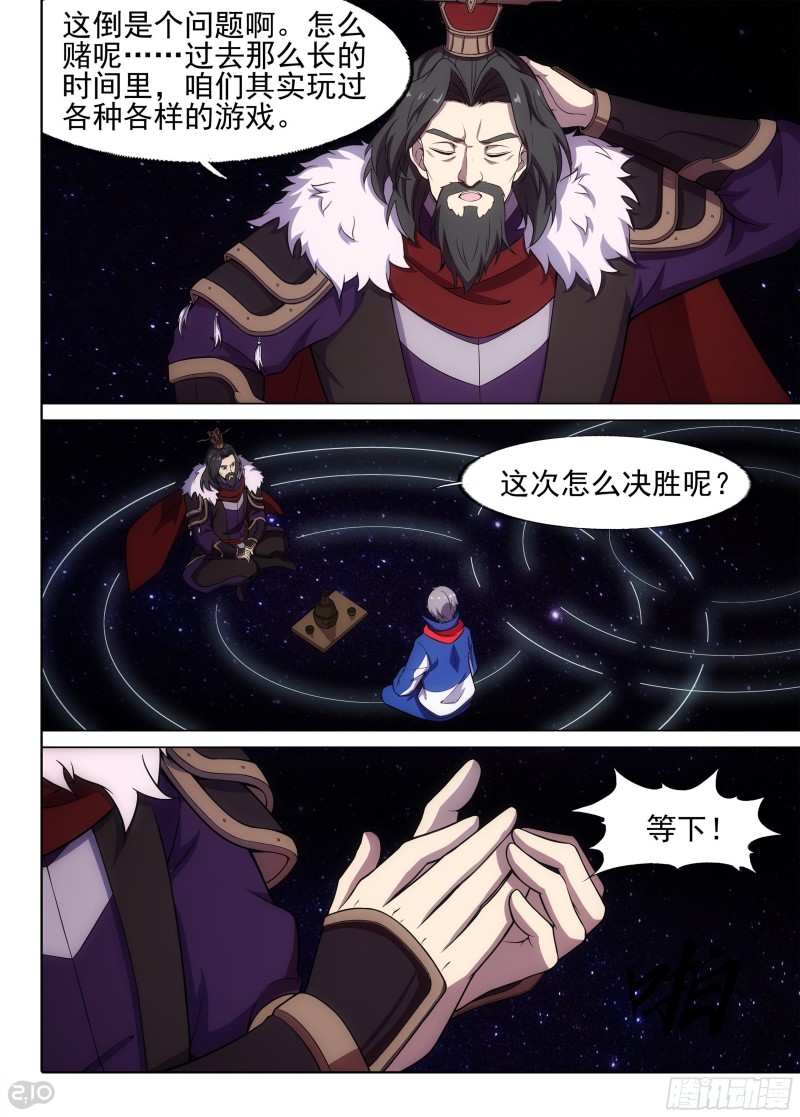 銀之守墓人 - 第674墓：街機 - 1