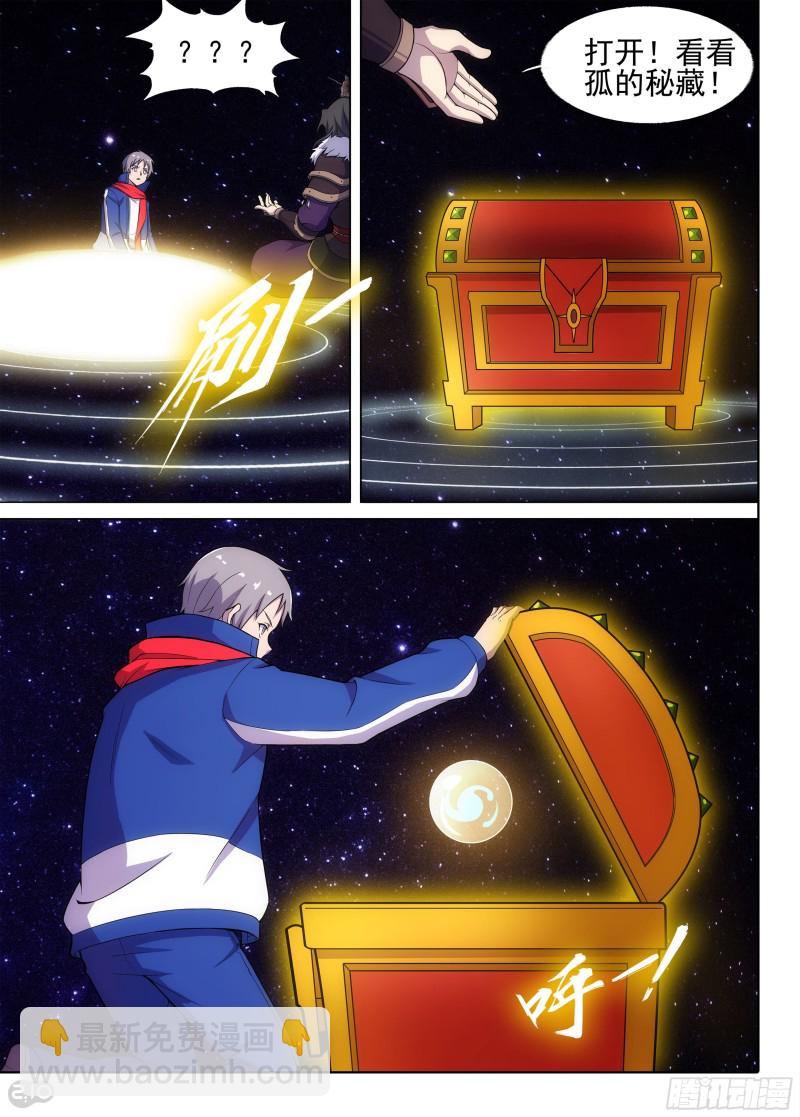 銀之守墓人 - 第674墓：街機 - 2