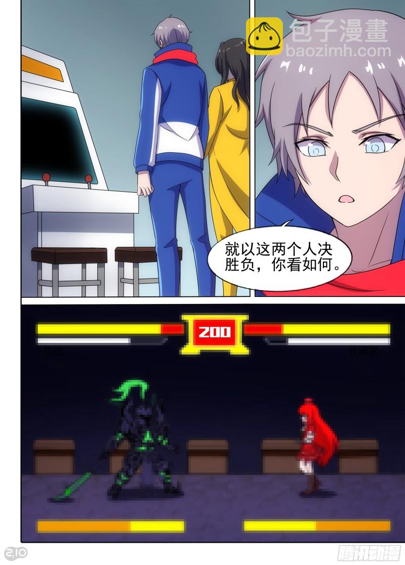 銀之守墓人 - 第674墓：街機 - 1