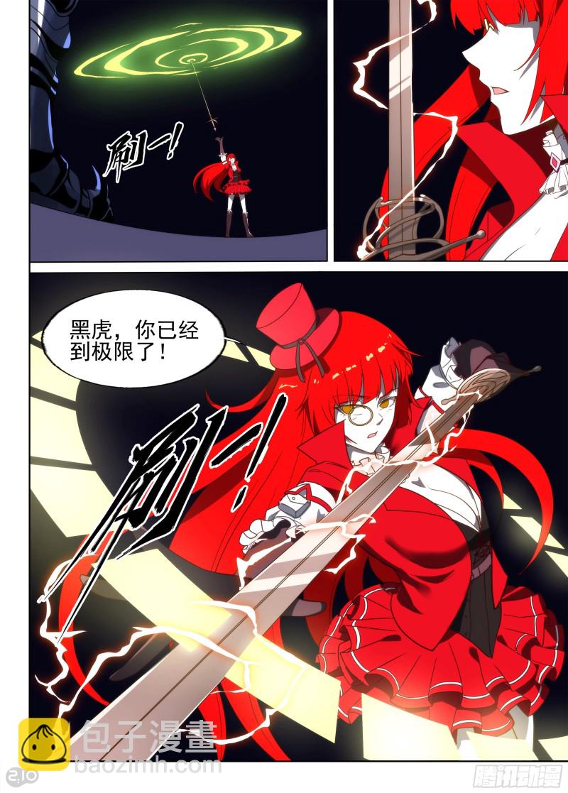 銀之守墓人 - 第674墓：街機 - 3