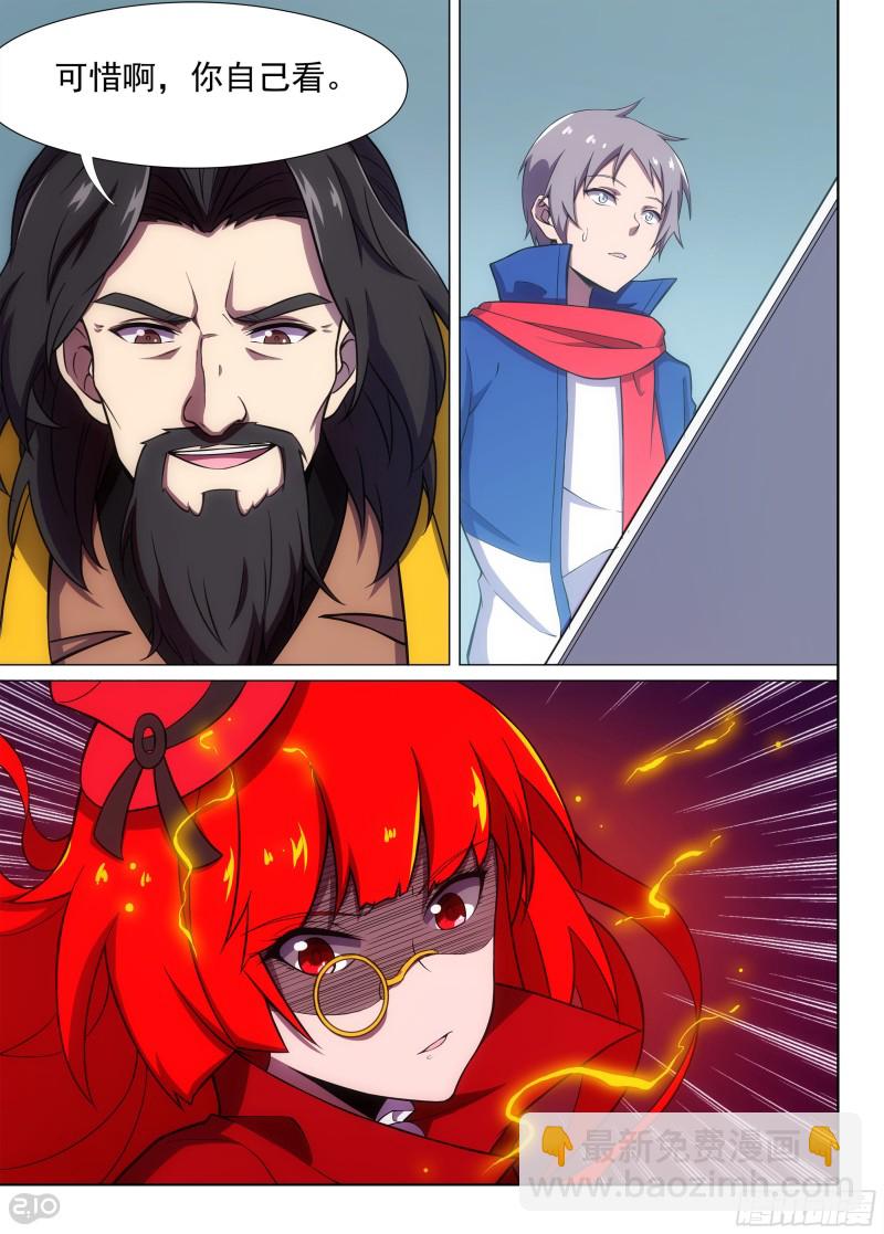 銀之守墓人 - 第676墓：靠你了 - 2