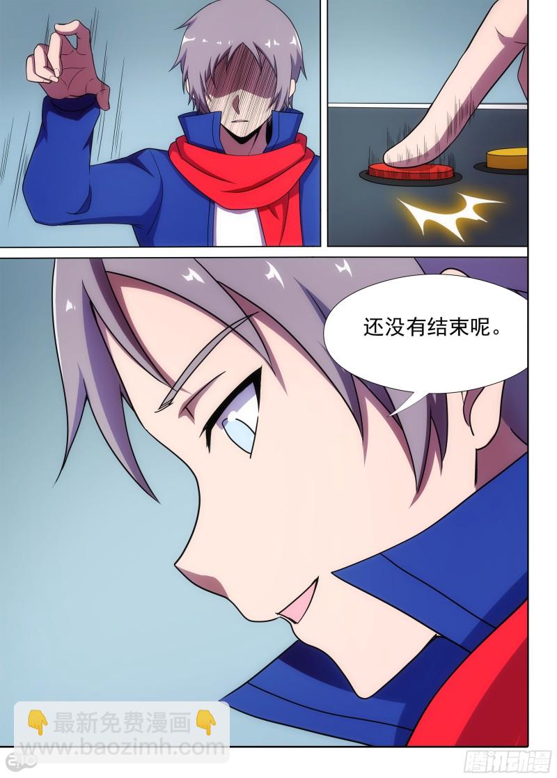 銀之守墓人 - 第676墓：靠你了 - 2