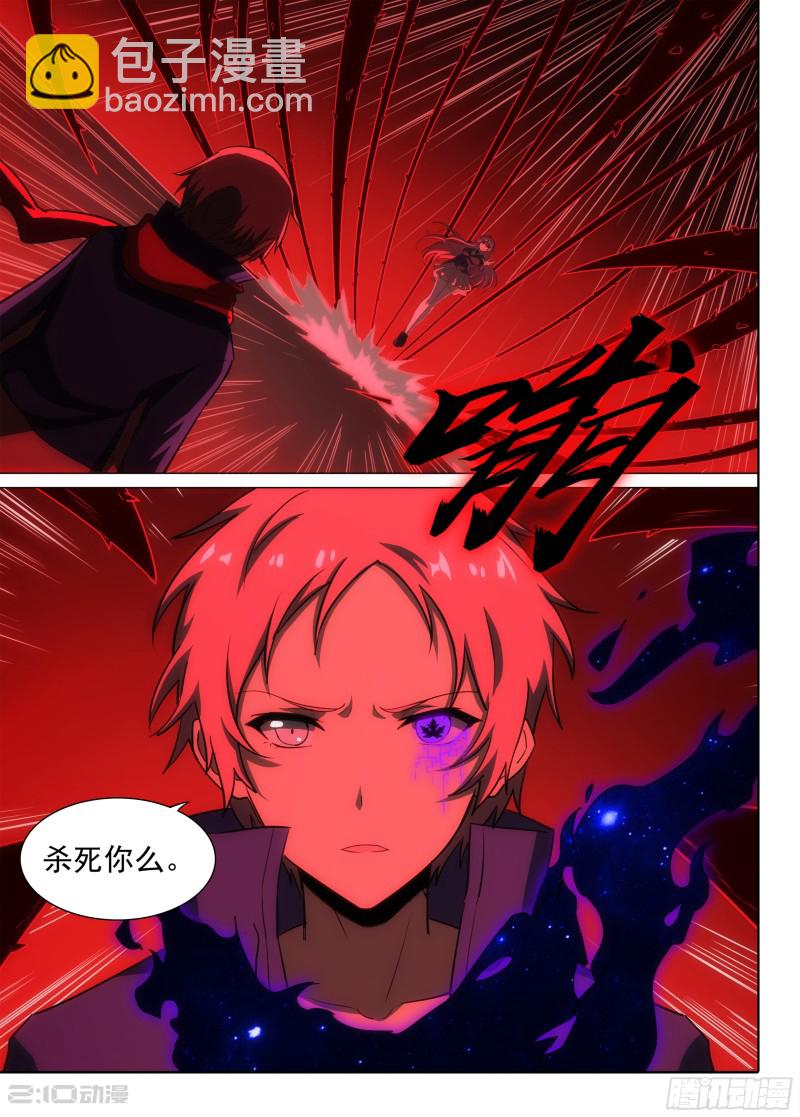 銀之守墓人 - 第680墓：重生 - 2