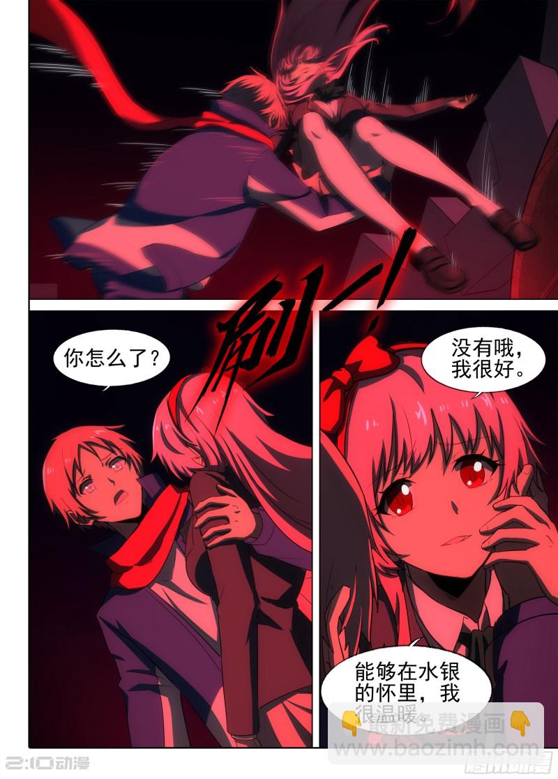 銀之守墓人 - 第680墓：重生 - 3