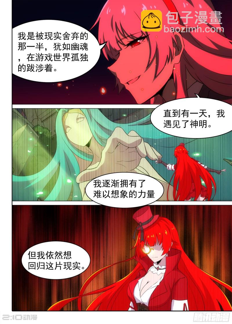 銀之守墓人 - 第680墓：重生 - 1