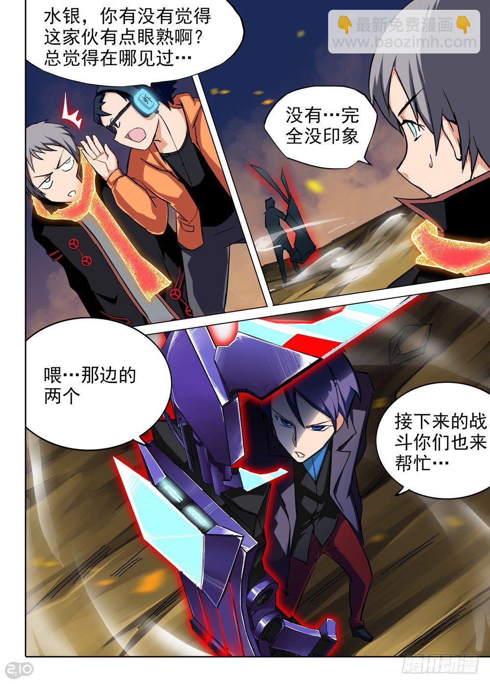 銀之守墓人 - 第71墓 - 2