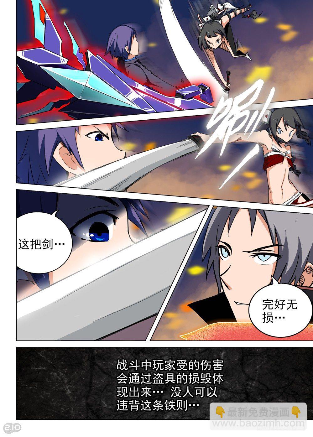 銀之守墓人 - 第73墓 - 2