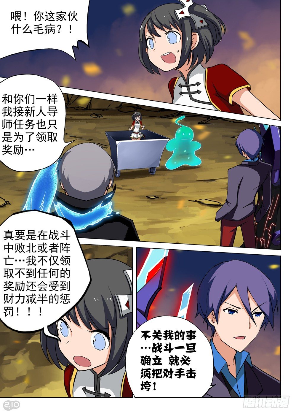 銀之守墓人 - 第75墓 - 1