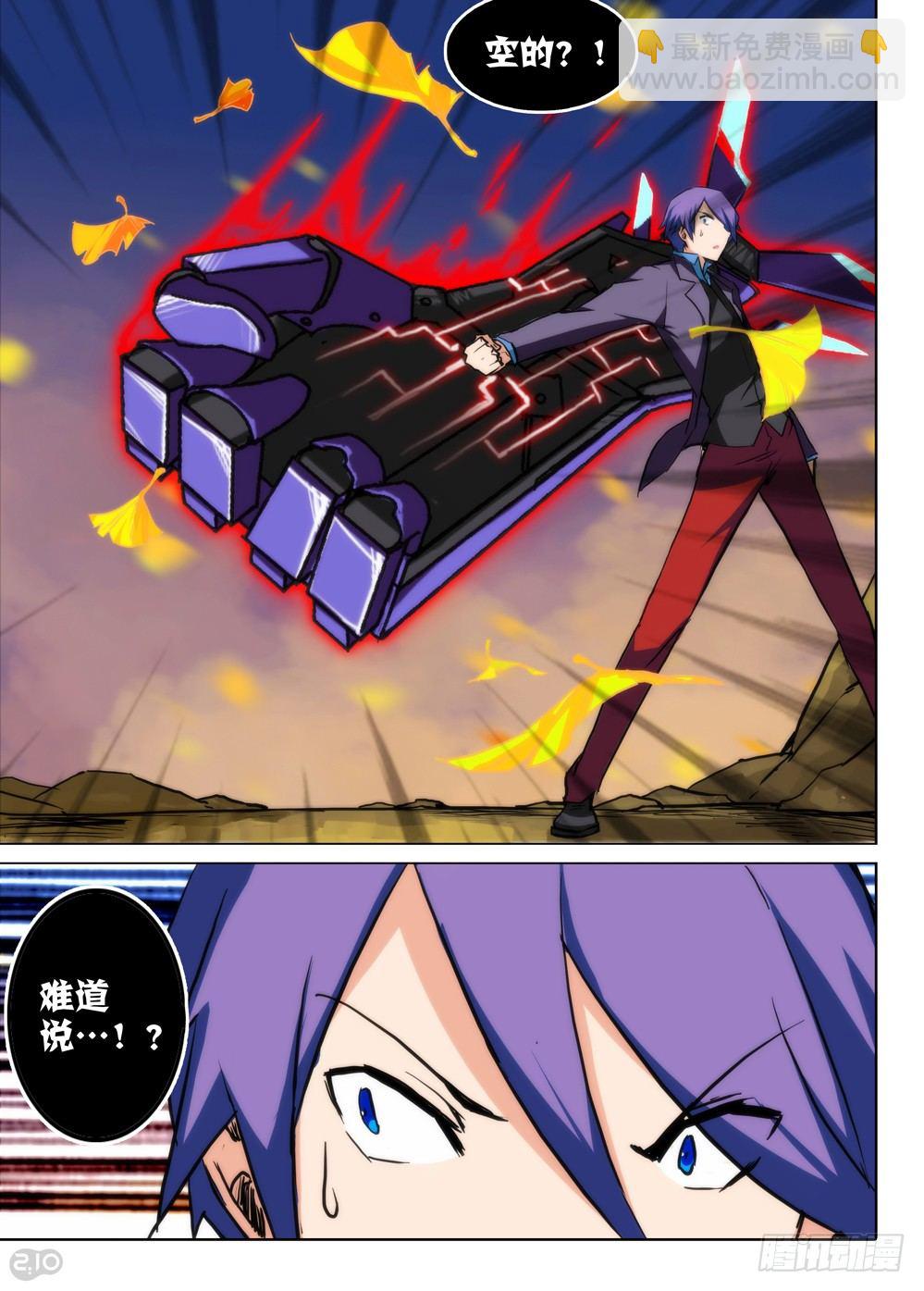 銀之守墓人 - 第77墓 - 2