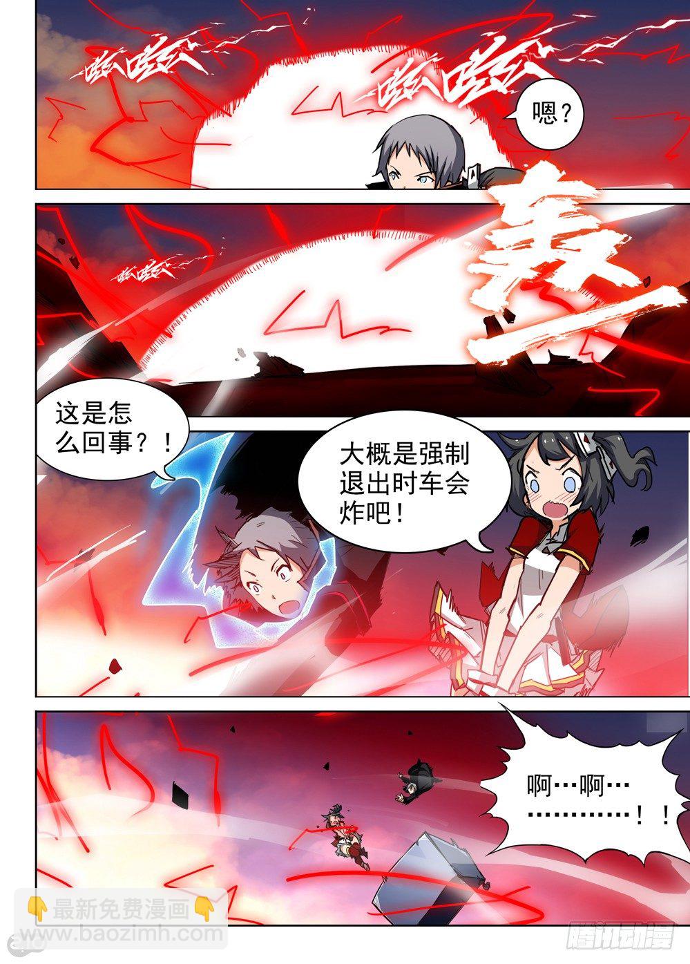 銀之守墓人 - 第79墓 - 1