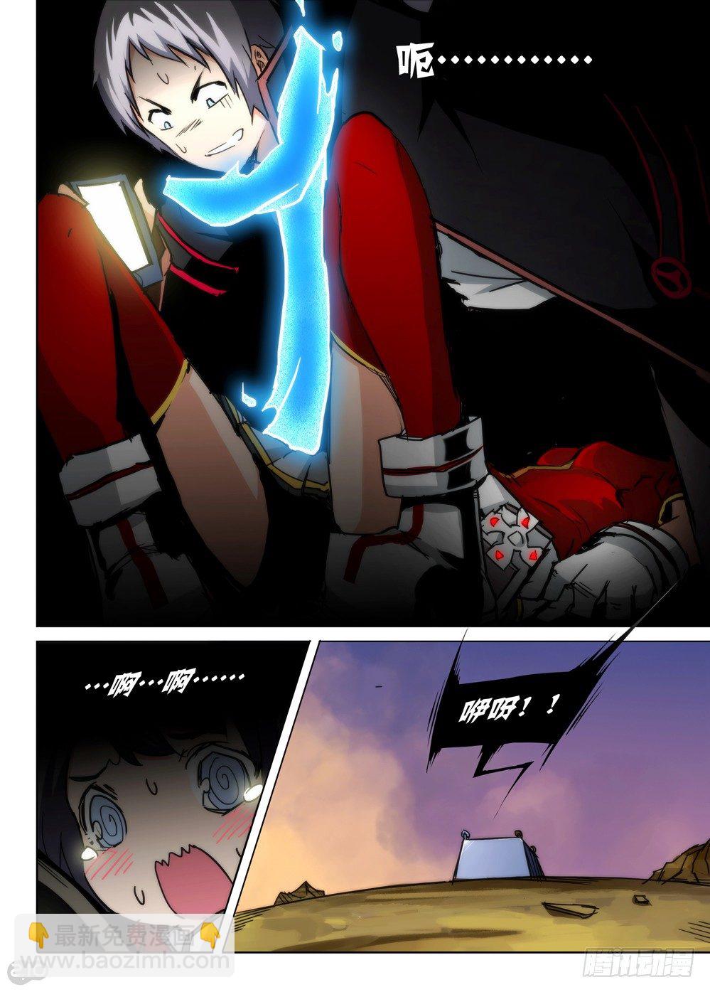 銀之守墓人 - 第79墓 - 3