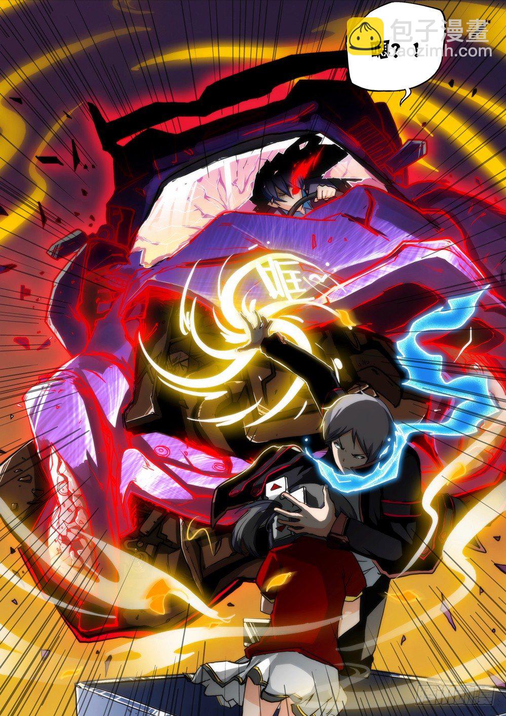 銀之守墓人 - 第79墓 - 3