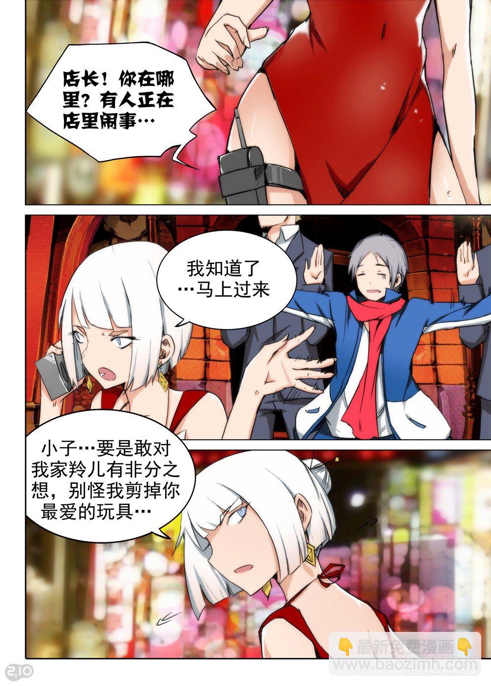 銀之守墓人 - 第85墓 - 1