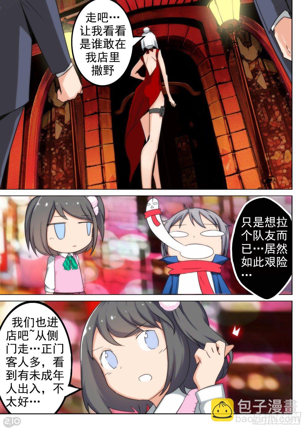 銀之守墓人 - 第85墓 - 2