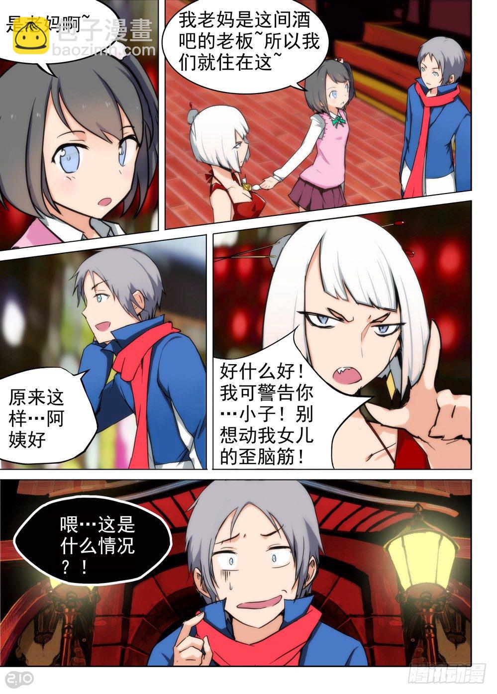 銀之守墓人 - 第85墓 - 1