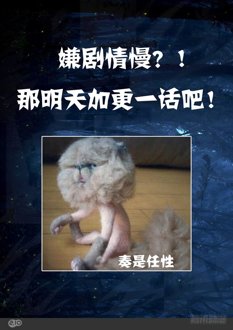 銀之守墓人 - 第89墓 - 1