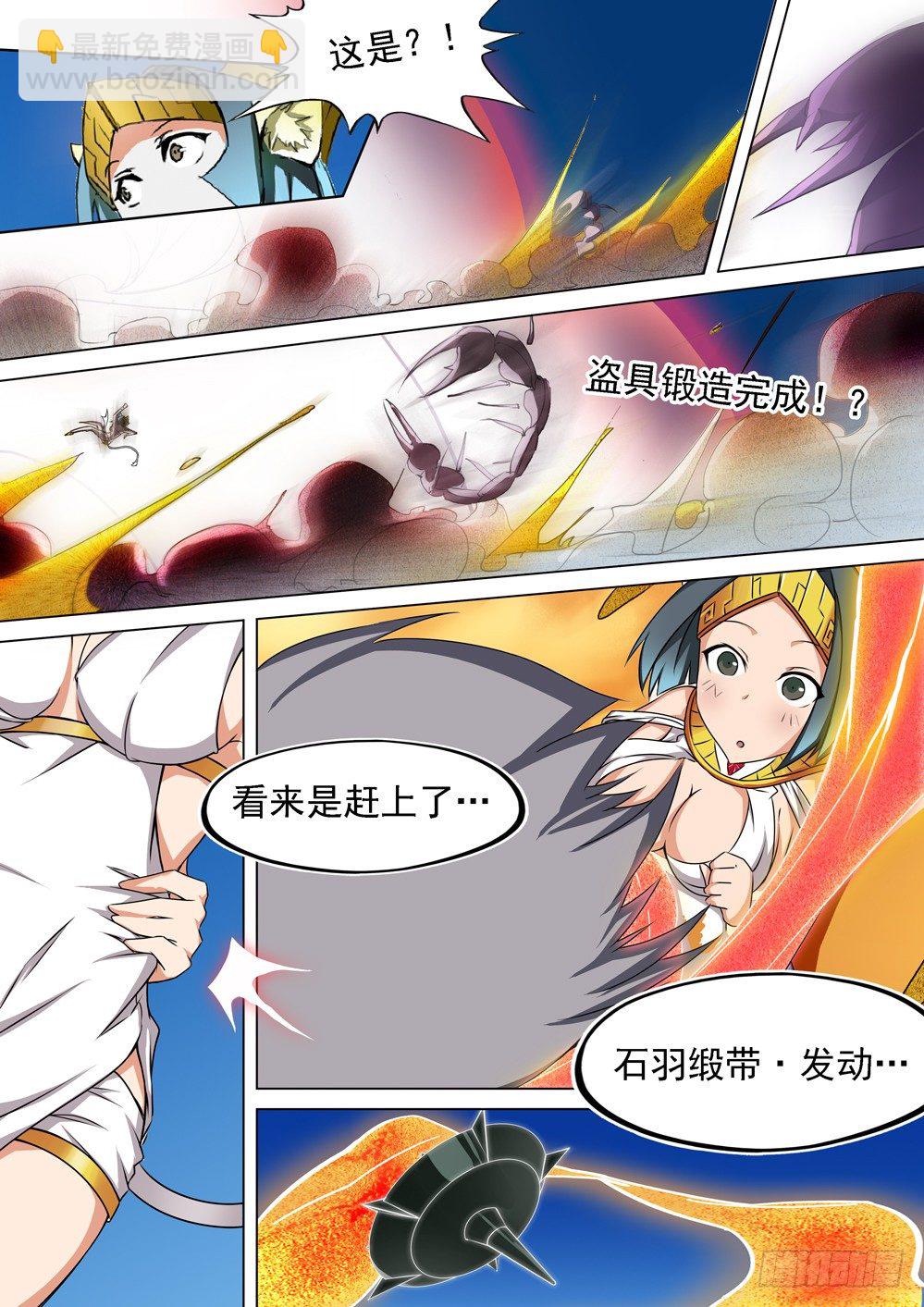 銀之守墓人 - 第010墓：新手禮包？ - 3