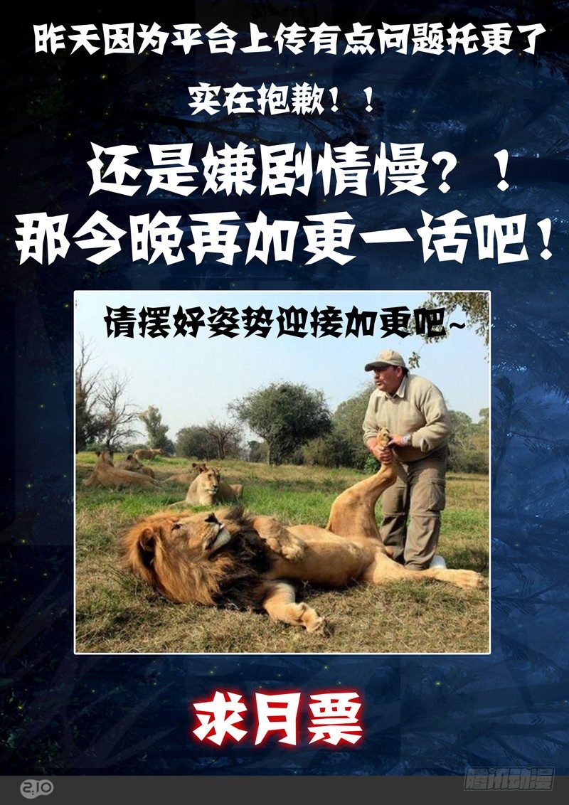 銀之守墓人 - 第91墓 - 1