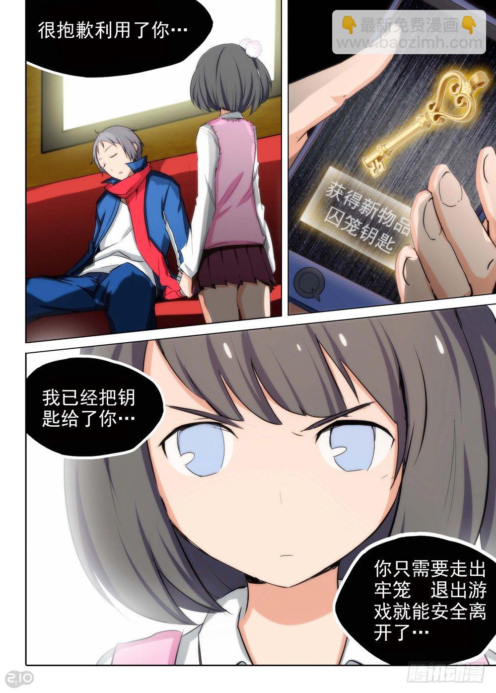 銀之守墓人 - 第91墓 - 2