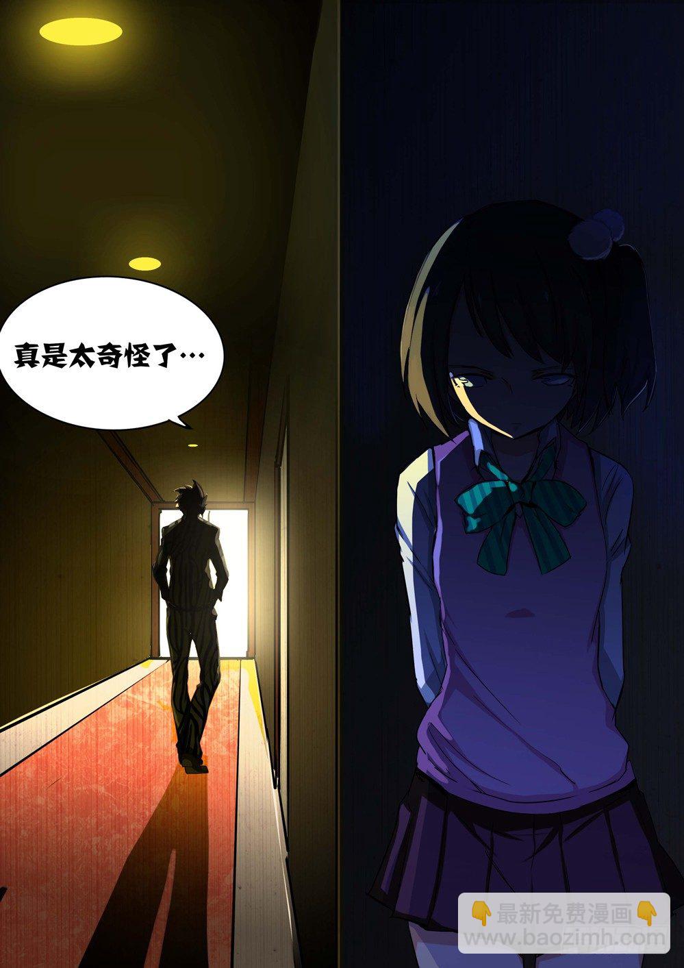 銀之守墓人 - 第91墓 - 3