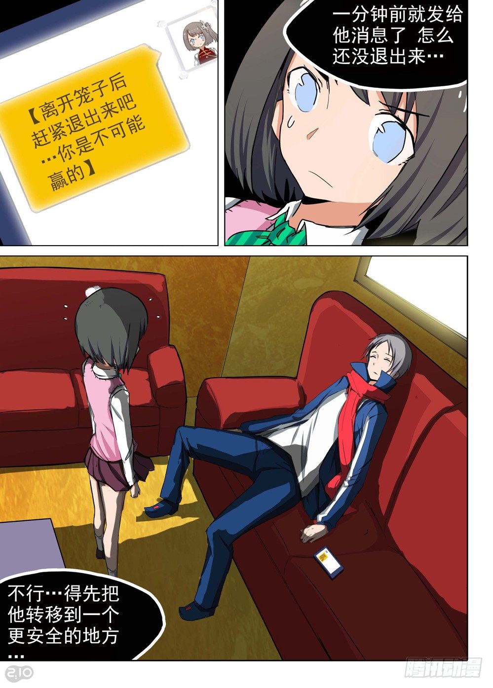 銀之守墓人 - 第93墓 - 1