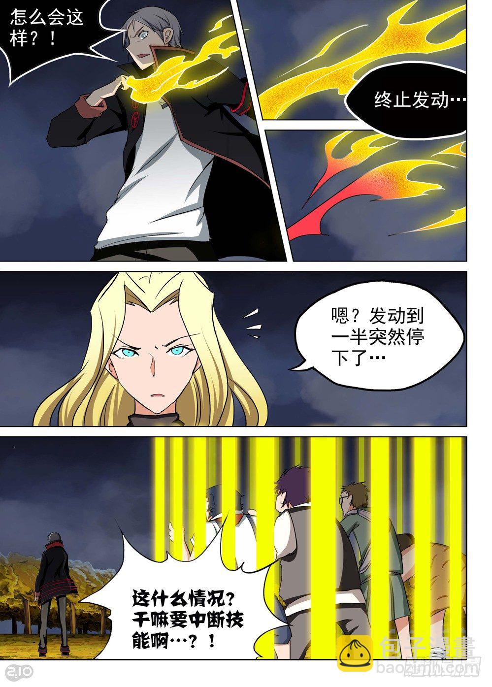 銀之守墓人 - 第93墓 - 2