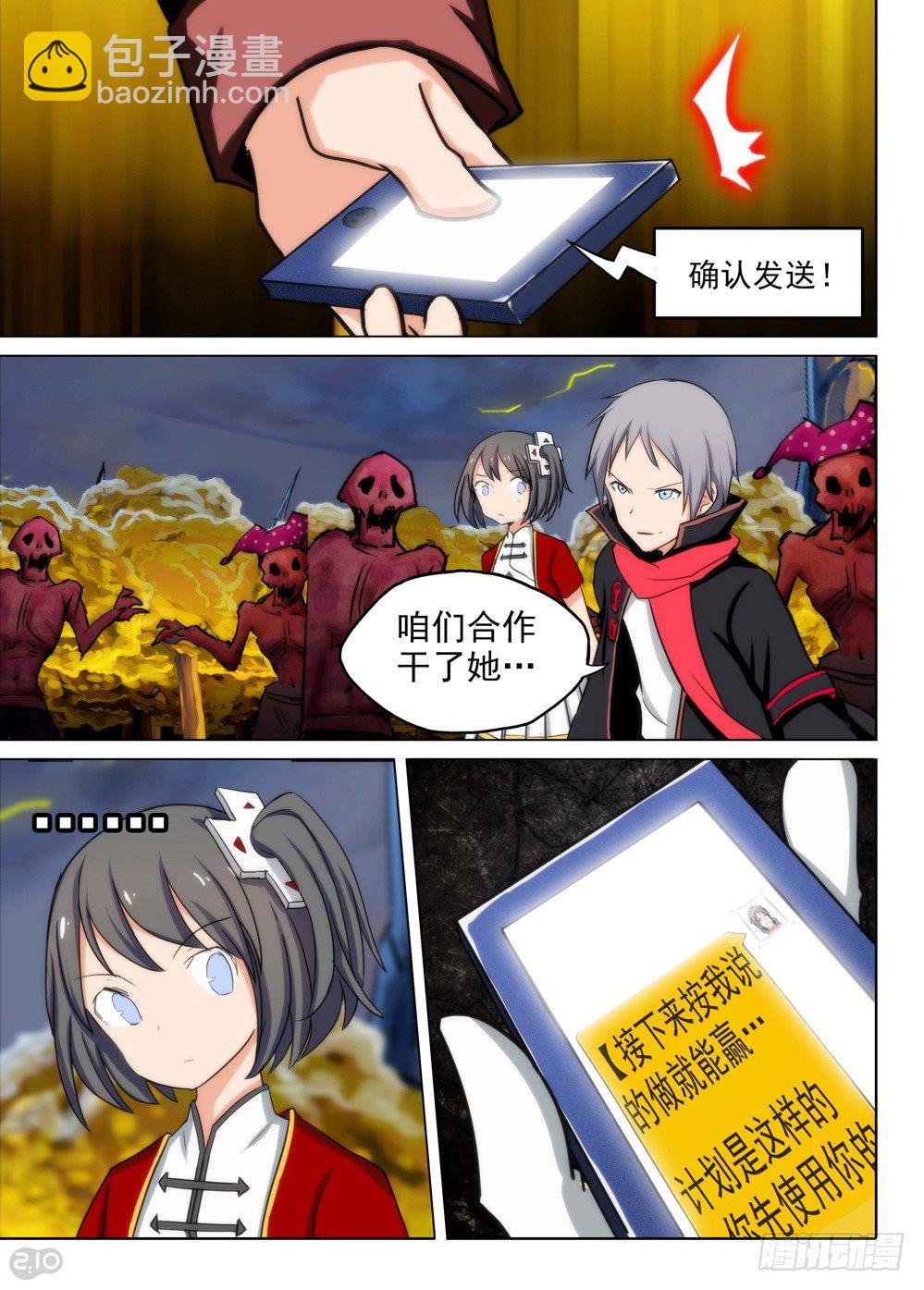 銀之守墓人 - 第95墓 - 2