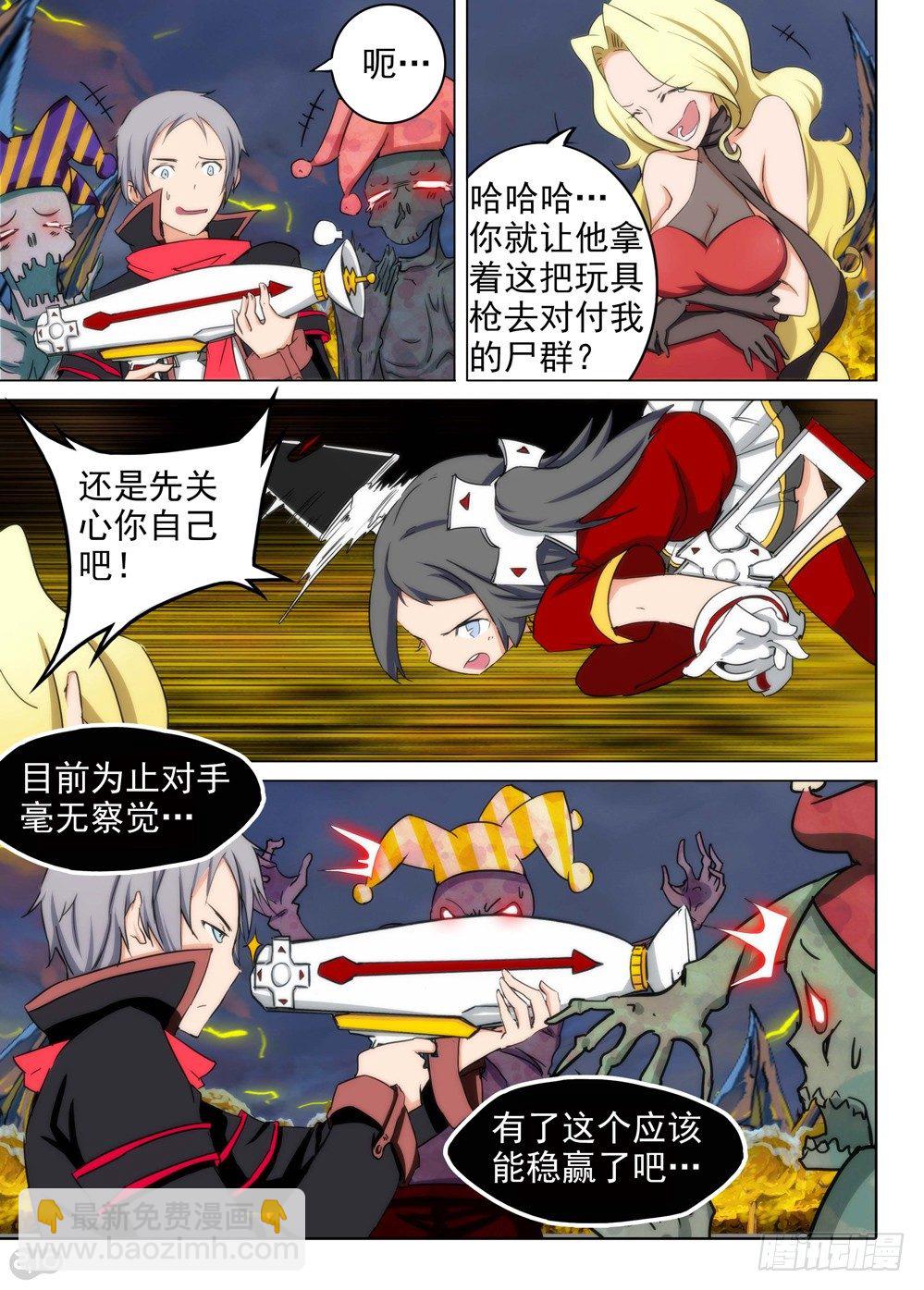 銀之守墓人 - 第95墓 - 1