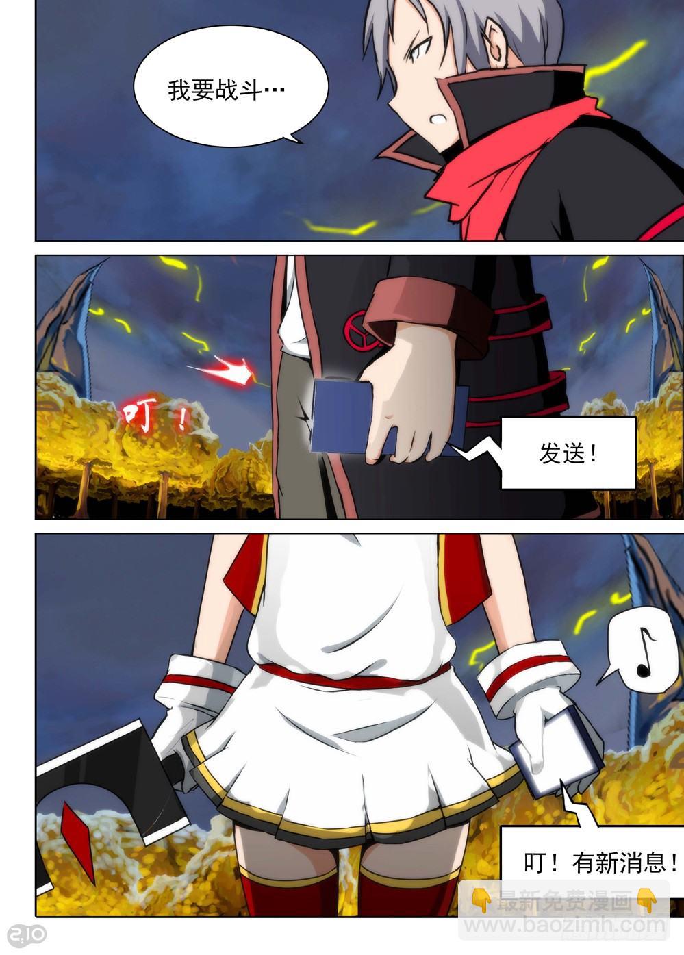 銀之守墓人 - 第95墓 - 2