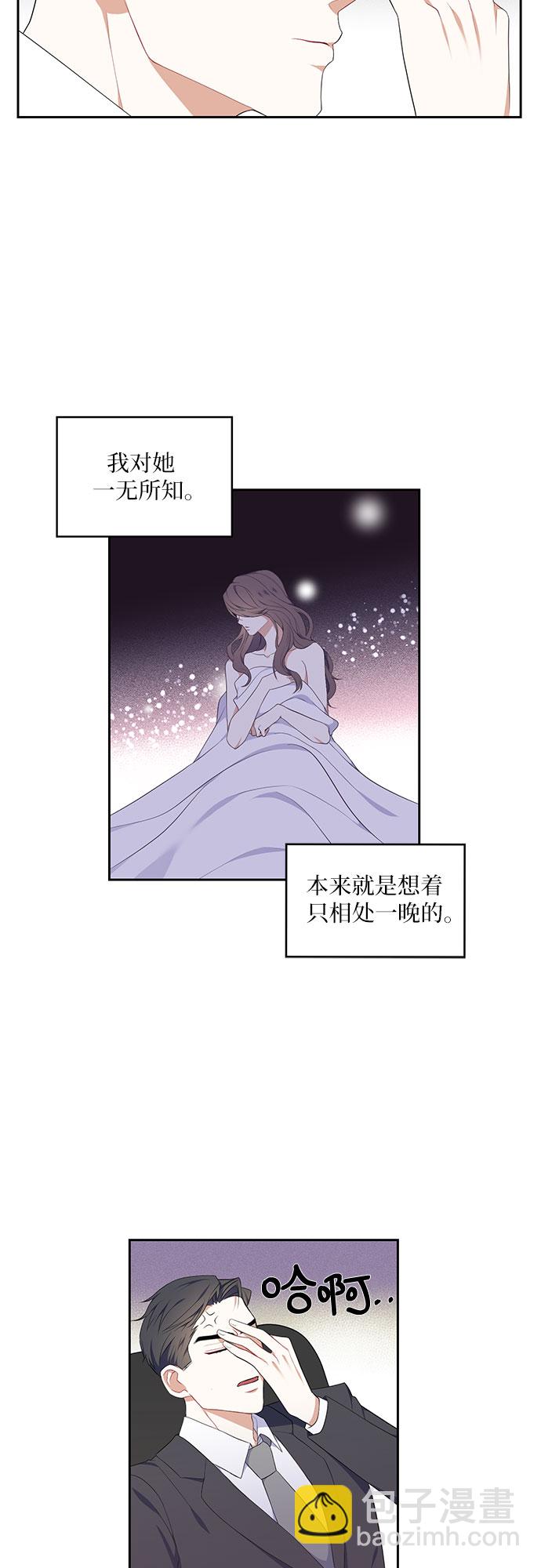 銀之庭園 - 第2話 - 5