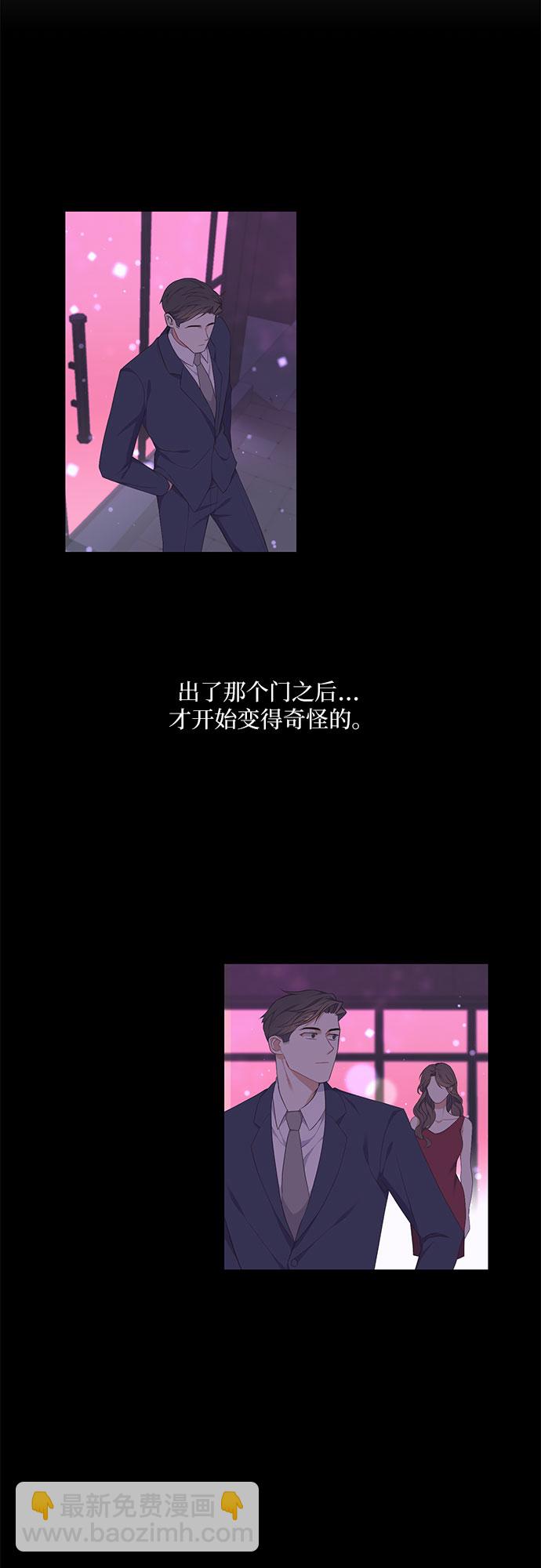 銀之庭園 - 第2話 - 1