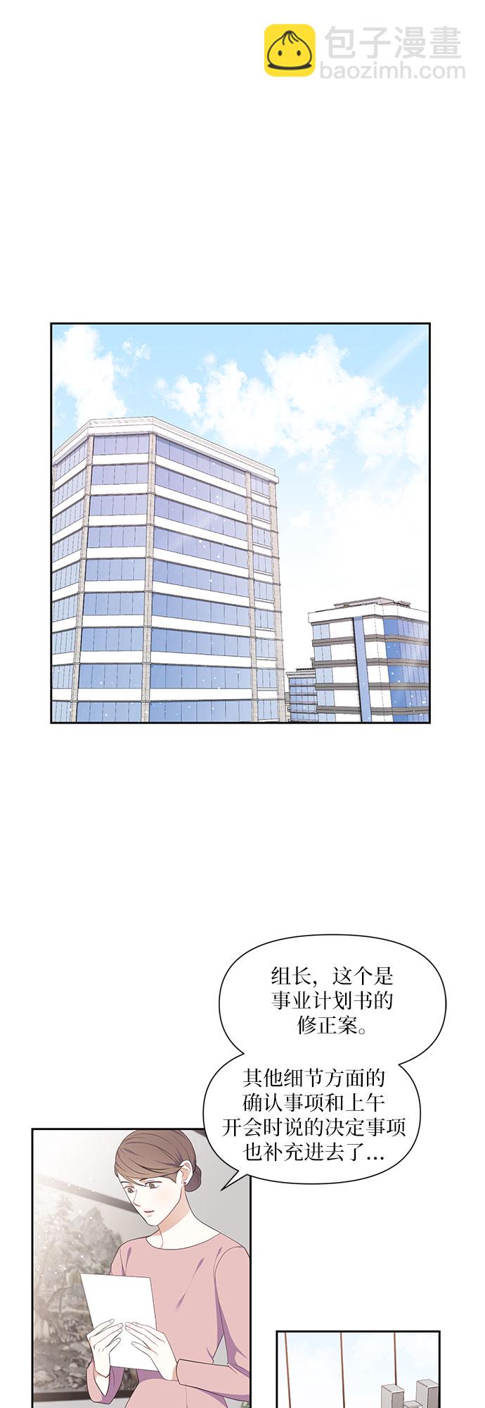 銀之庭園 - 第2話 - 2