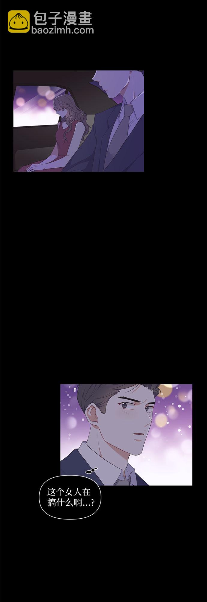 銀之庭園 - 第2話 - 2