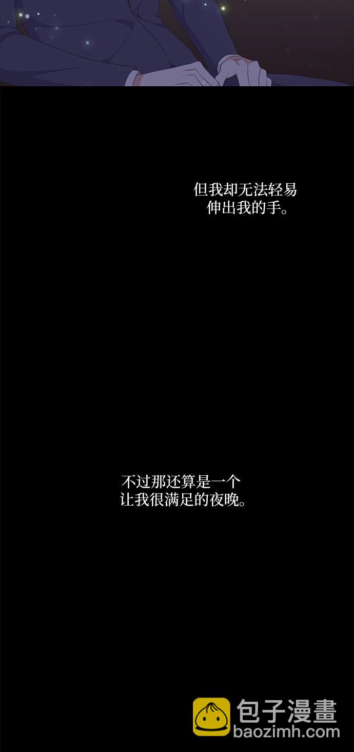 銀之庭園 - 第2話 - 1