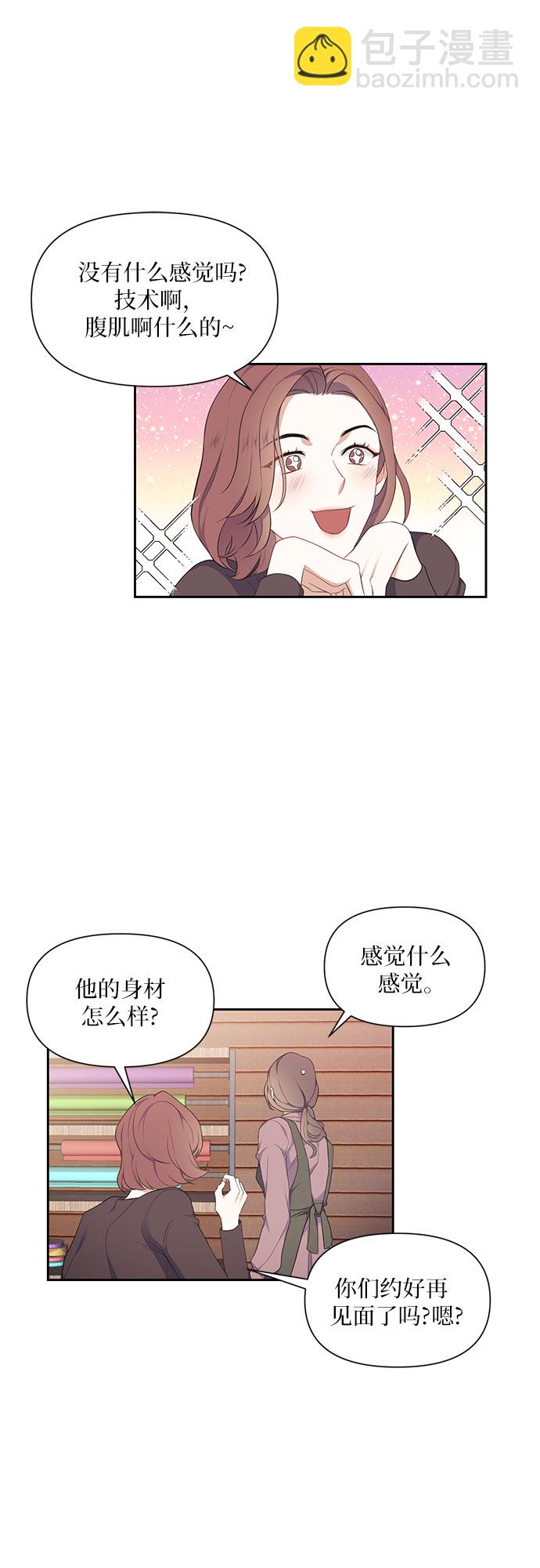 銀之庭園 - 第2話 - 4