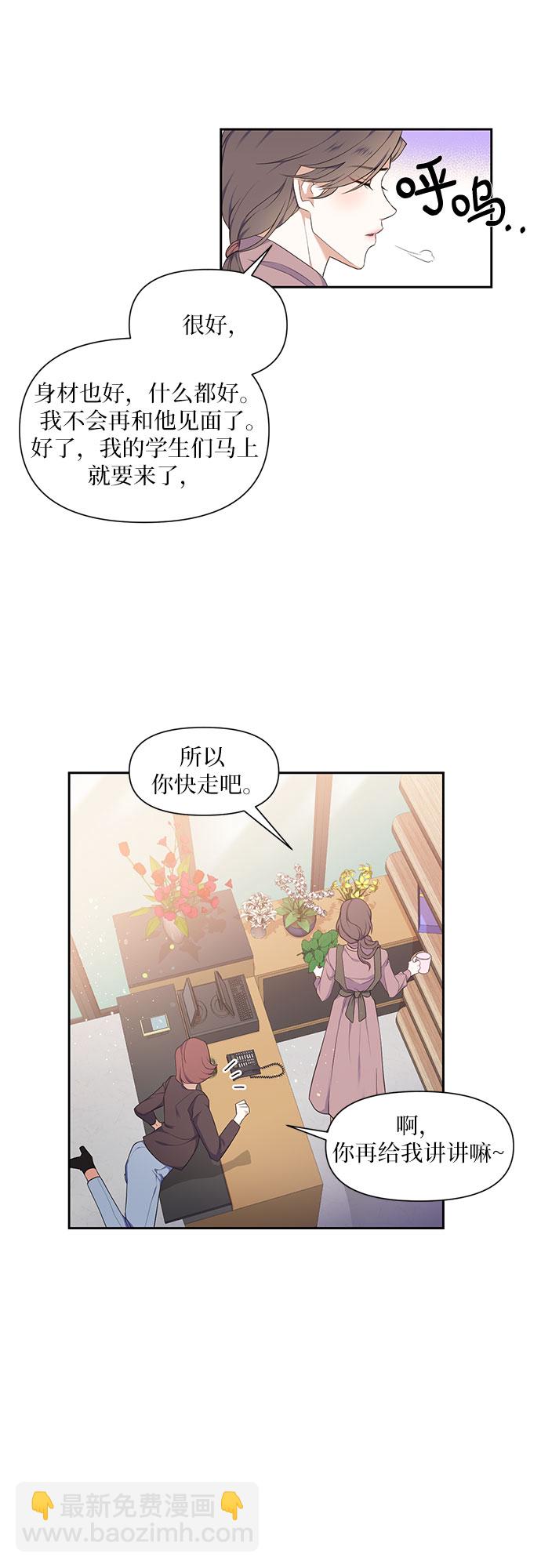 銀之庭園 - 第2話 - 5
