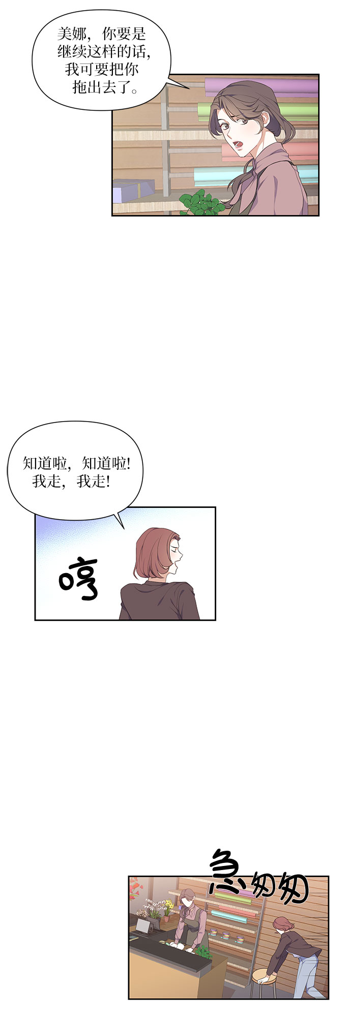 銀之庭園 - 第2話 - 6