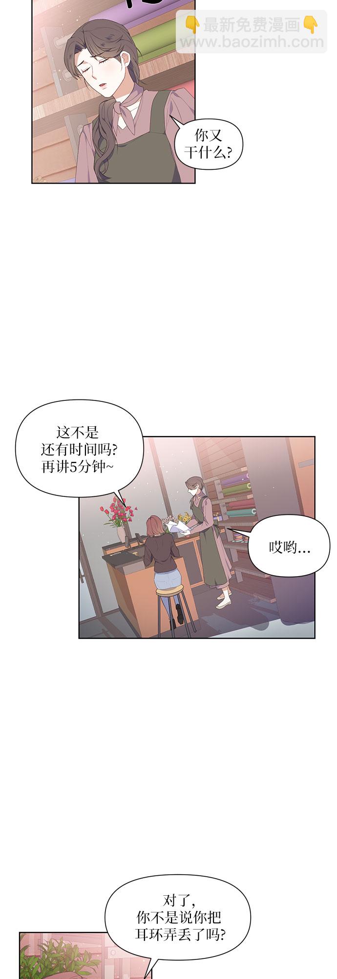 銀之庭園 - 第2話 - 2